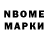 Марки NBOMe 1,8мг nube viajera