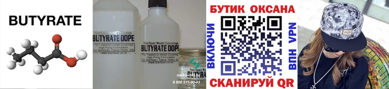 Купить где  Дагестанские Огни  БУТИРАТ GHB 