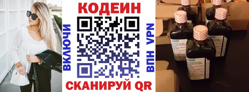Кодеин Purple Drank  Купить закладки  Дагестанские Огни 